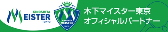 木下マイスター東京