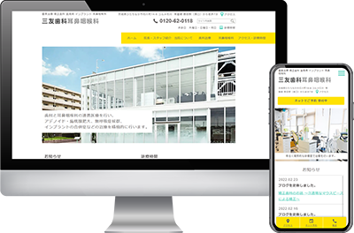 三友歯科耳鼻咽喉科様